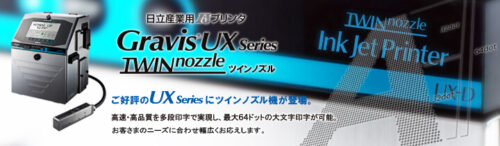 Gravis UX- twinnozzle