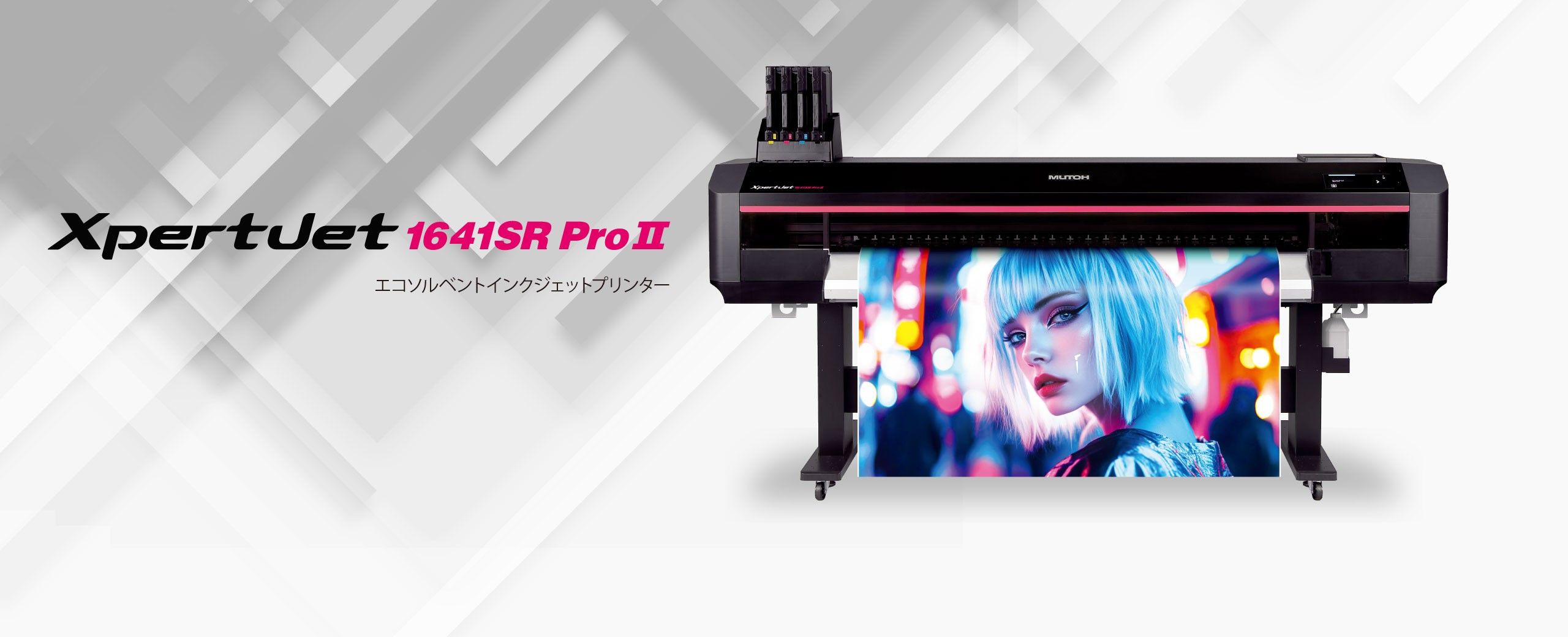 XpertJet 1641SR Pro II