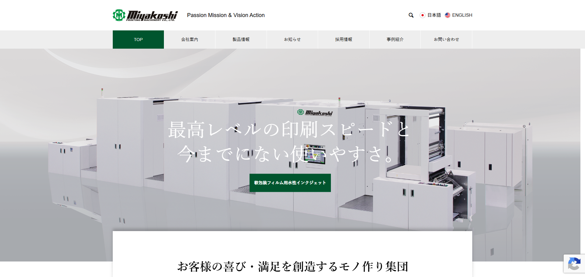 ミヤコシ