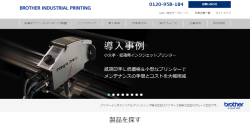 ブラザーインダストリアルプリンティング