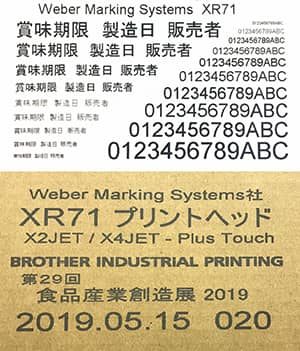 印字見本